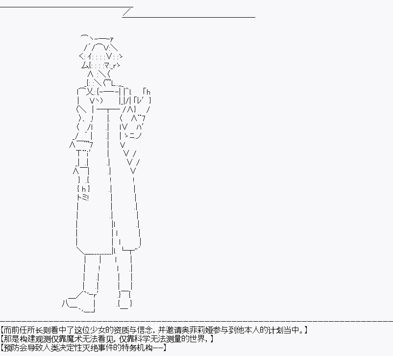 《百合勐兽似乎在攻略FGO的样子》设定02 第8页