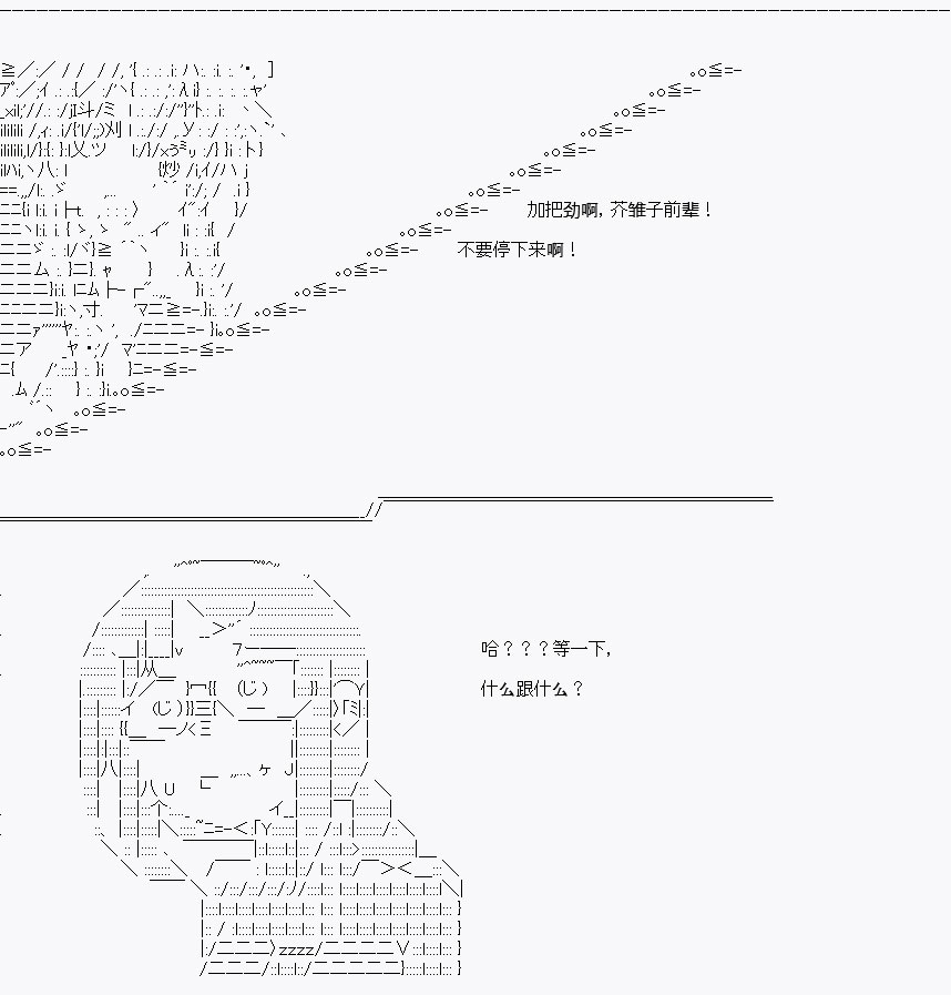 《百合勐兽似乎在攻略FGO的样子》设定03 第10页