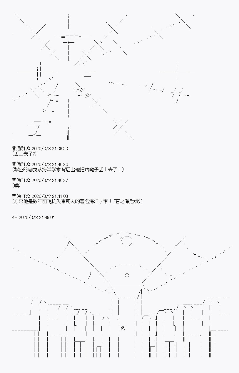 《百合勐兽似乎在攻略FGO的样子》第2回 第10页