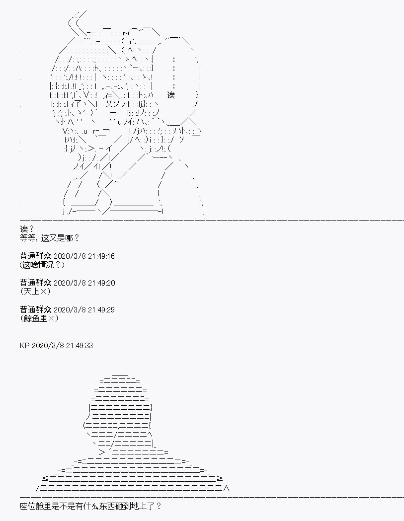《百合勐兽似乎在攻略FGO的样子》第2回 第11页