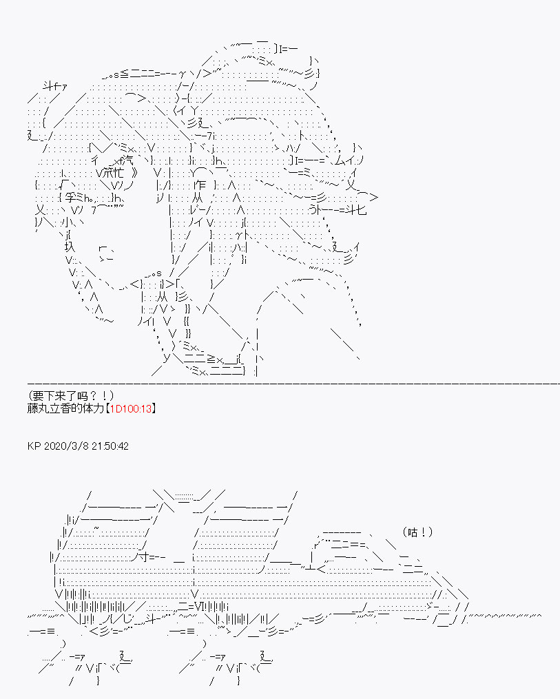 《百合勐兽似乎在攻略FGO的样子》第2回 第13页