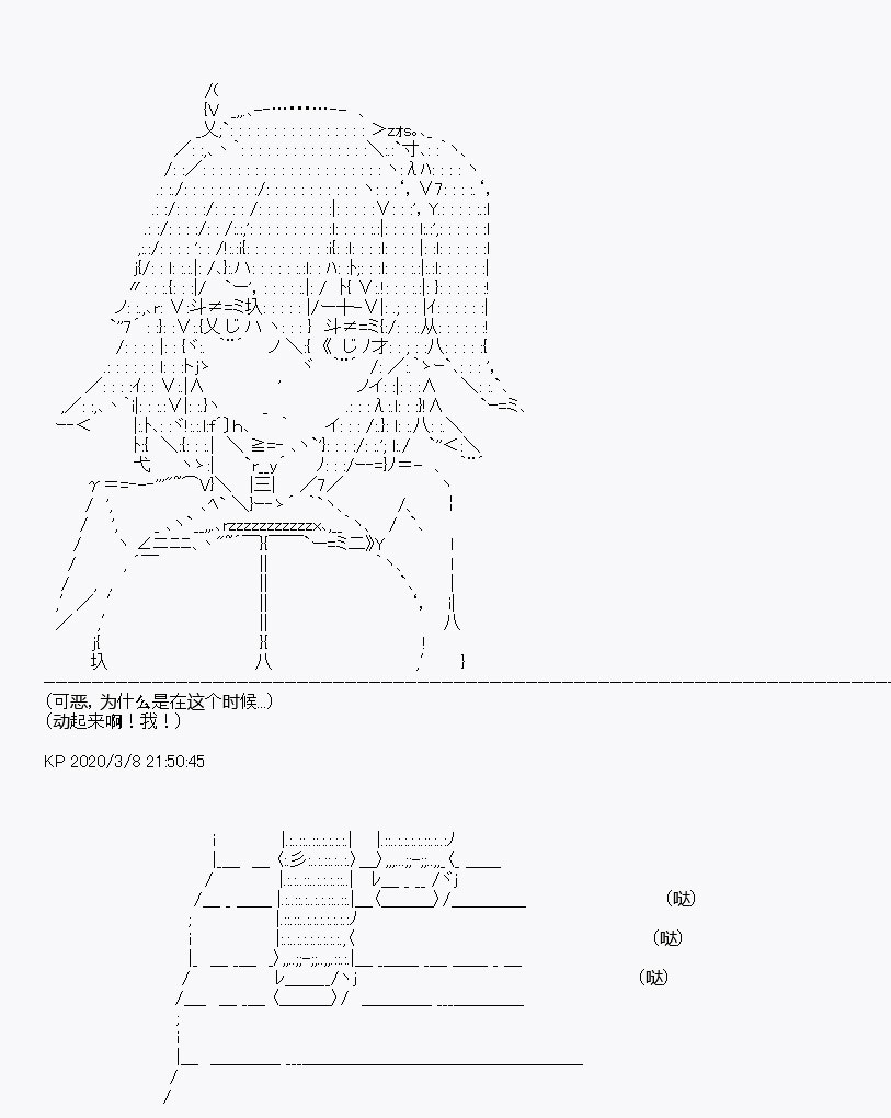 《百合勐兽似乎在攻略FGO的样子》第2回 第14页