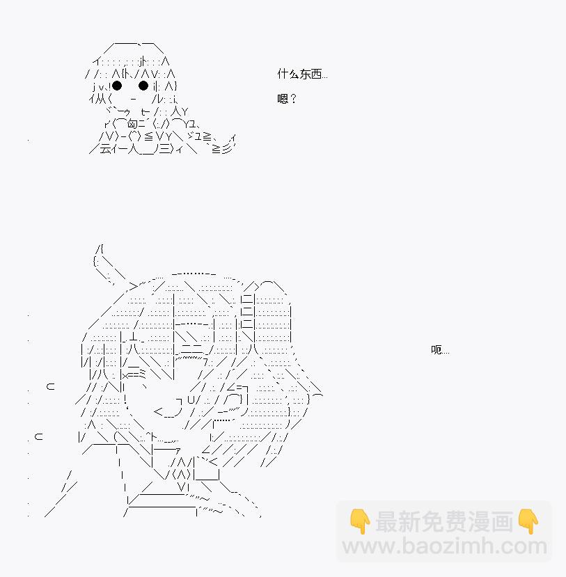 《百合勐兽似乎在攻略FGO的样子》第2回 第15页