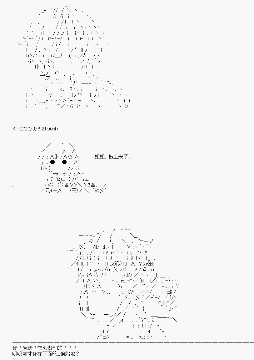 《百合勐兽似乎在攻略FGO的样子》第2回 第16页