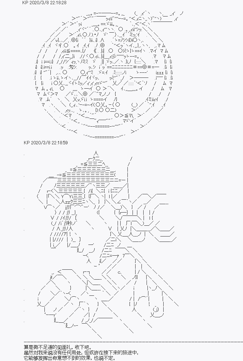 《百合勐兽似乎在攻略FGO的样子》第2回 第19页