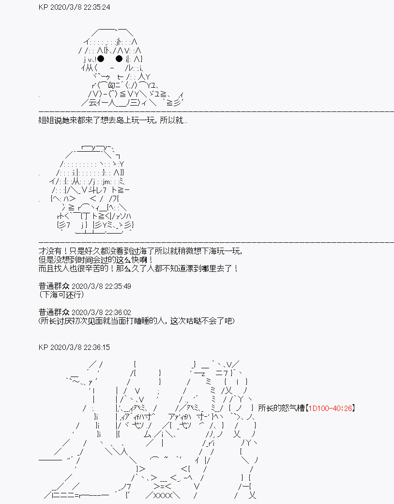 《百合勐兽似乎在攻略FGO的样子》第2回 第22页
