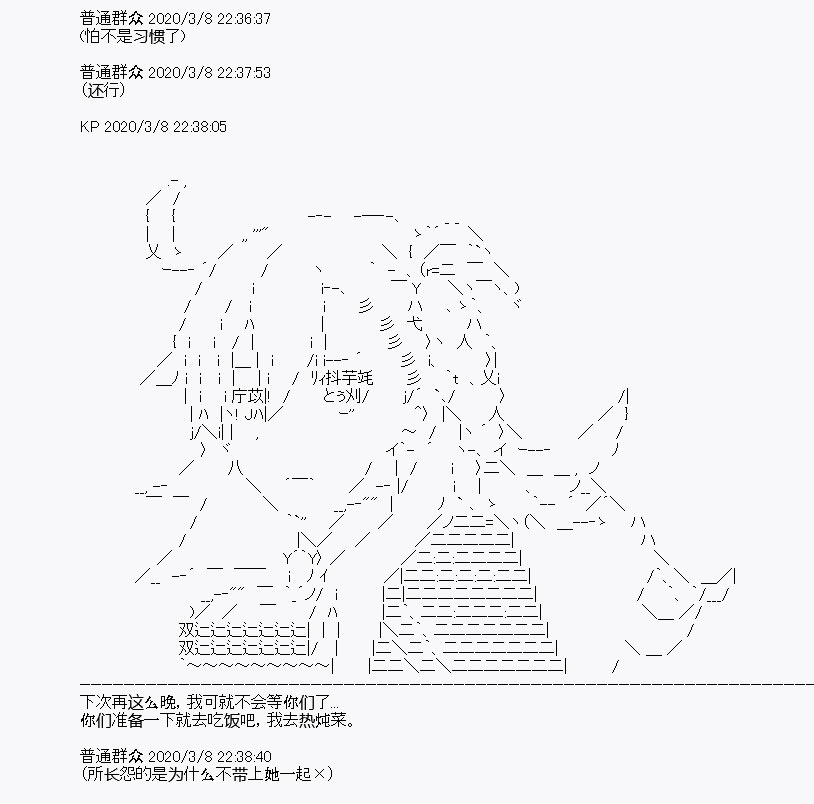 《百合勐兽似乎在攻略FGO的样子》第2回 第23页