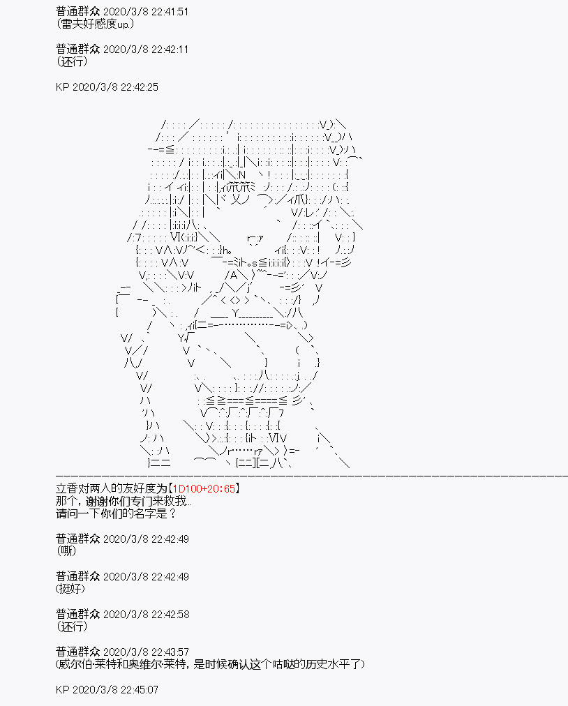 《百合勐兽似乎在攻略FGO的样子》第2回 第25页