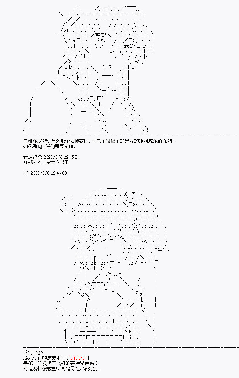 《百合勐兽似乎在攻略FGO的样子》第2回 第26页