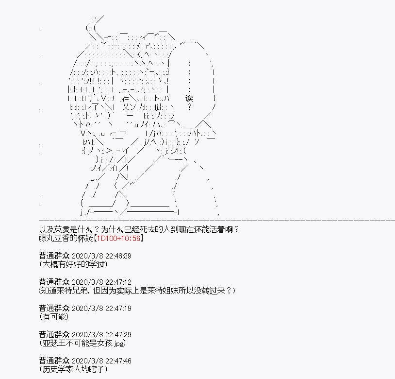《百合勐兽似乎在攻略FGO的样子》第2回 第27页