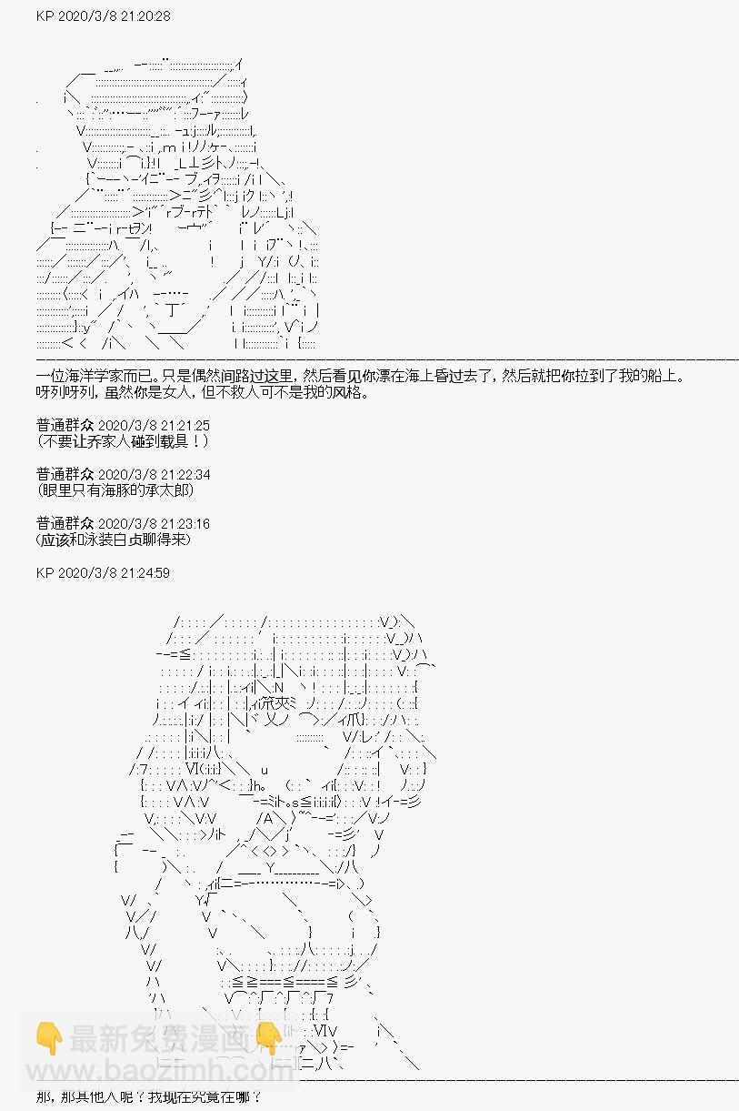 《百合勐兽似乎在攻略FGO的样子》第2回 第2页