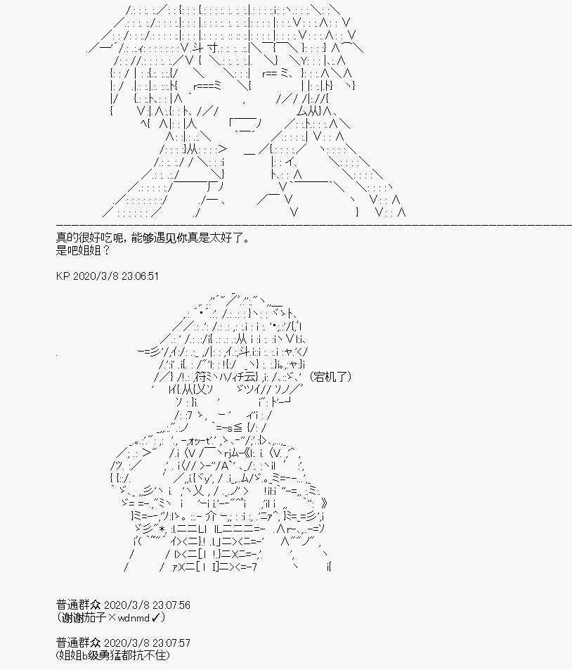 《百合勐兽似乎在攻略FGO的样子》第2回 第30页