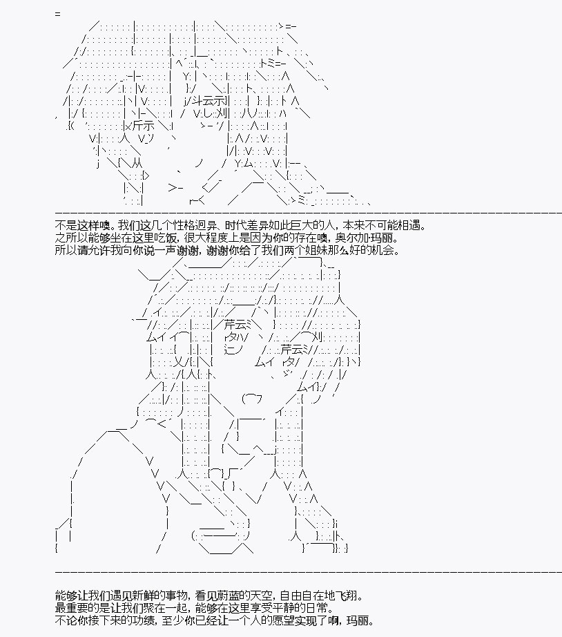 《百合勐兽似乎在攻略FGO的样子》第2回 第33页