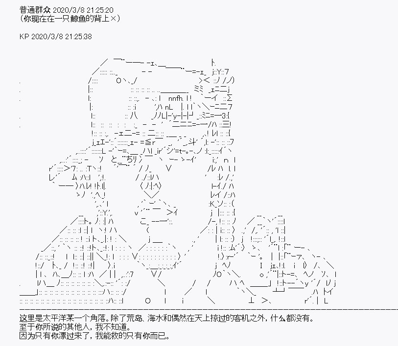 《百合勐兽似乎在攻略FGO的样子》第2回 第3页