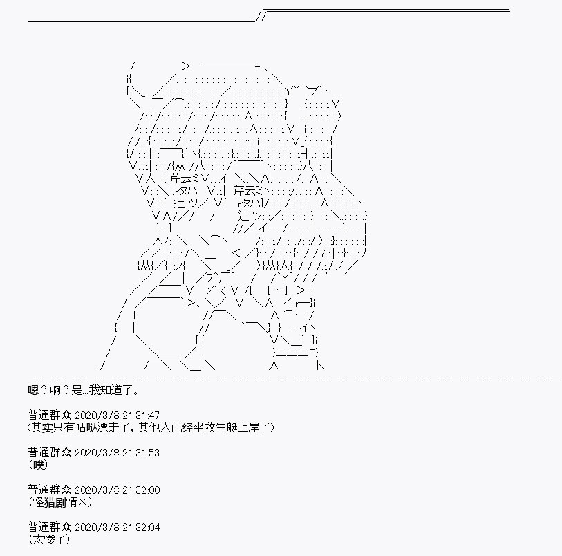 《百合勐兽似乎在攻略FGO的样子》第2回 第5页