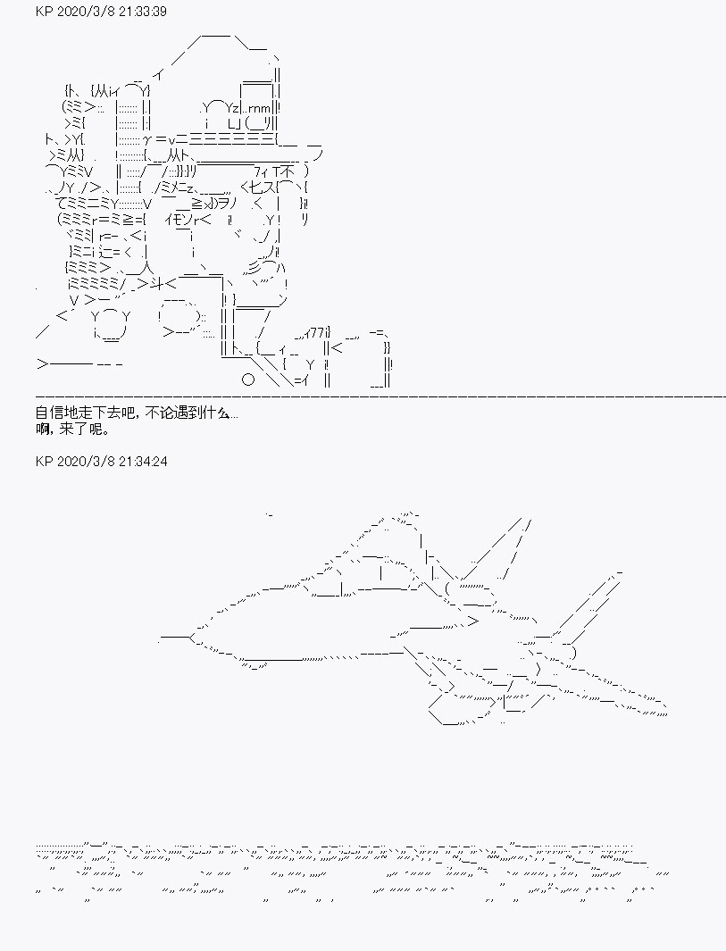 《百合勐兽似乎在攻略FGO的样子》第2回 第6页