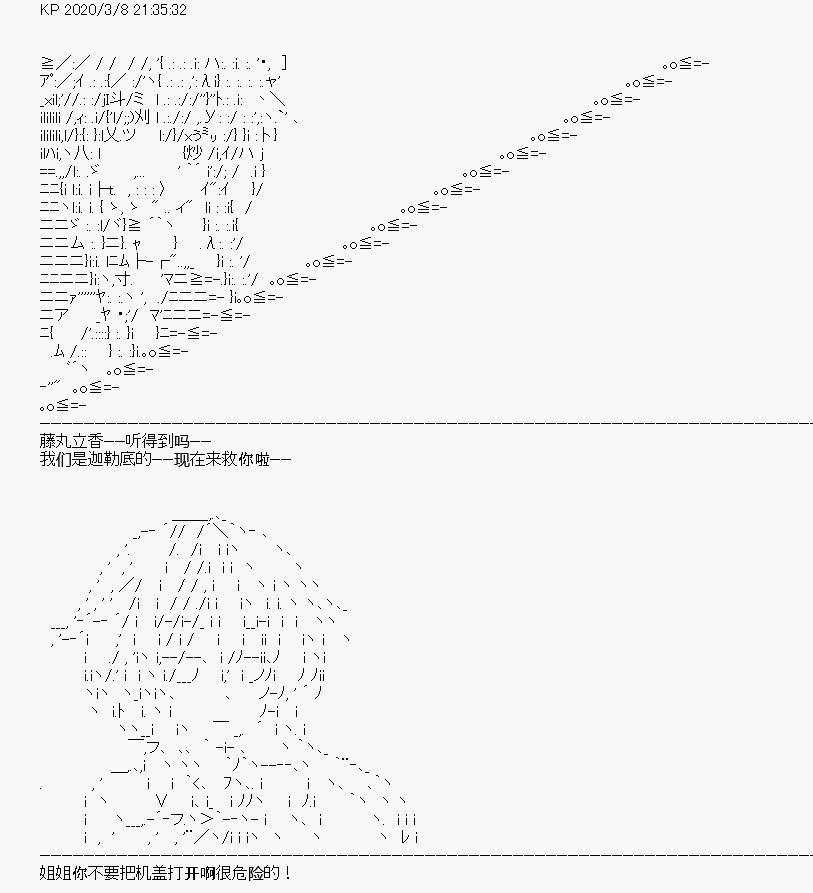 《百合勐兽似乎在攻略FGO的样子》第2回 第7页