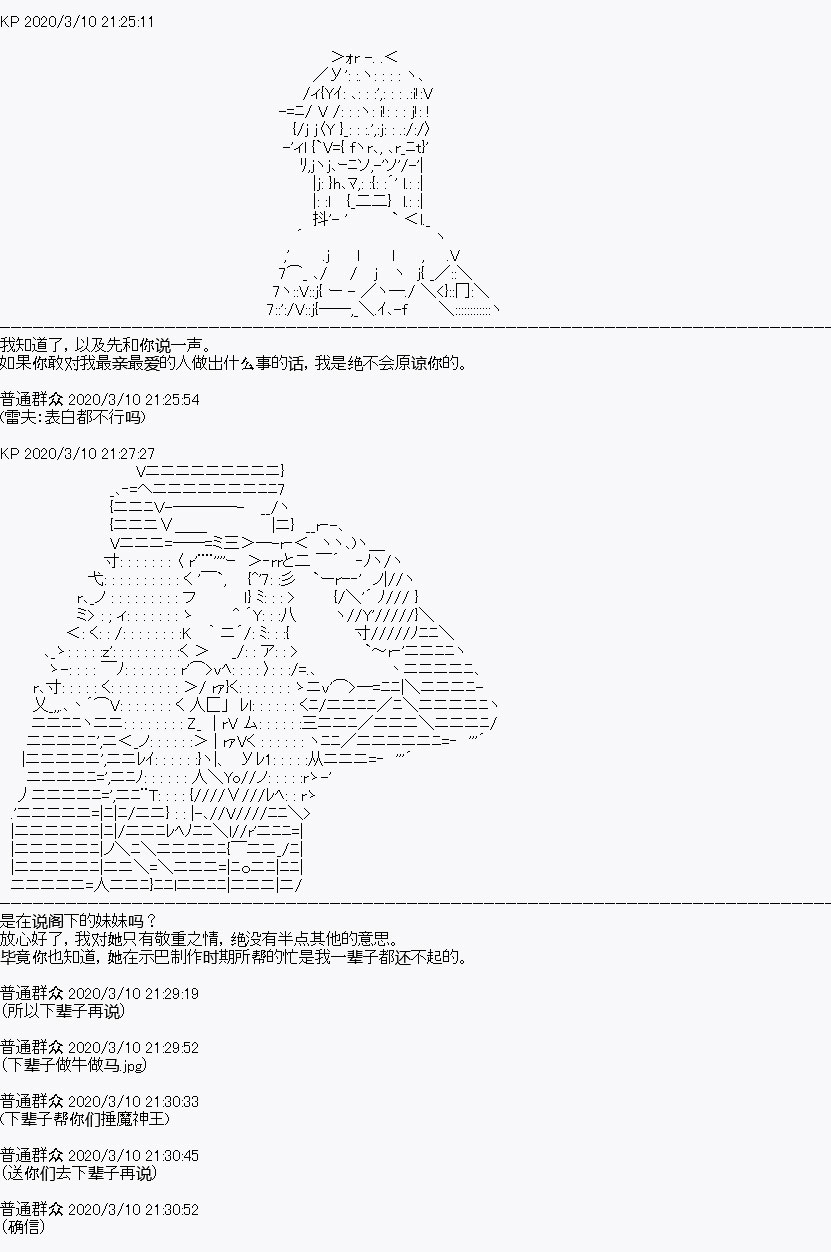 《百合勐兽似乎在攻略FGO的样子》第4回 第11页