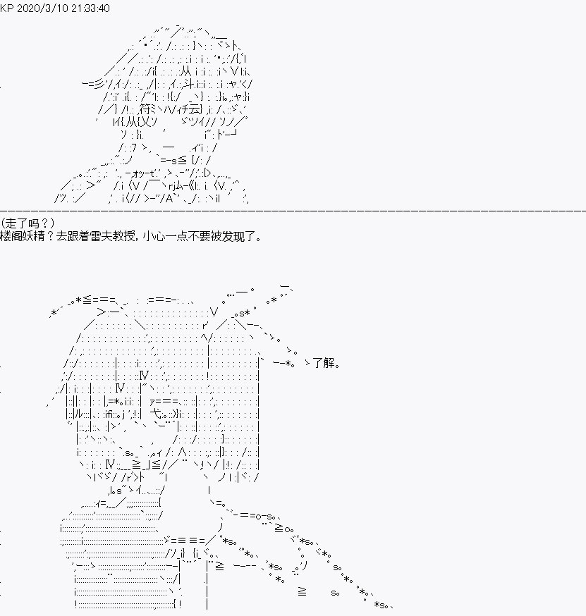 《百合勐兽似乎在攻略FGO的样子》第4回 第12页