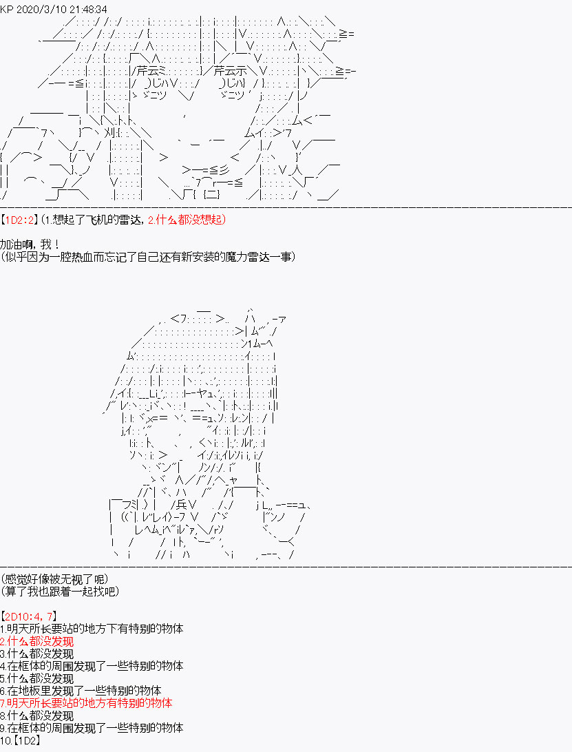 《百合勐兽似乎在攻略FGO的样子》第4回 第15页