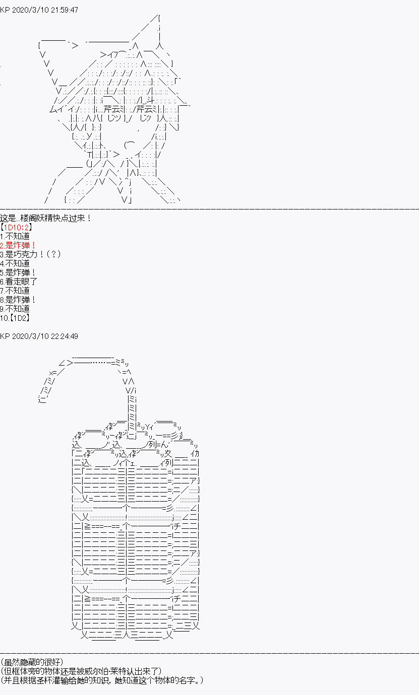 《百合勐兽似乎在攻略FGO的样子》第4回 第16页