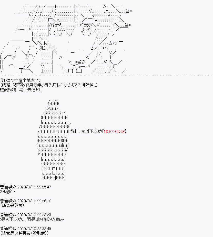 《百合勐兽似乎在攻略FGO的样子》第4回 第17页