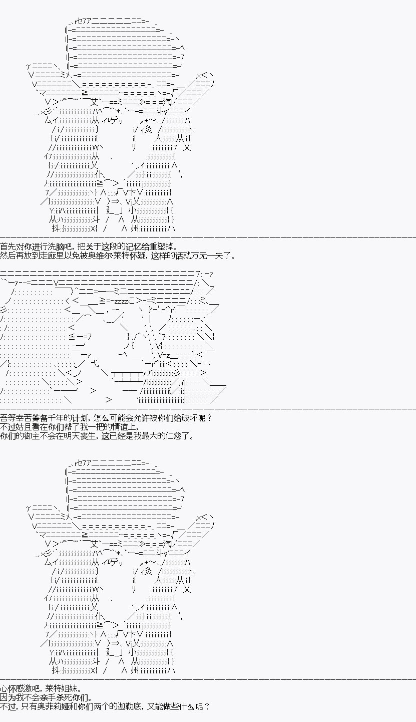 《百合勐兽似乎在攻略FGO的样子》第4回 第19页