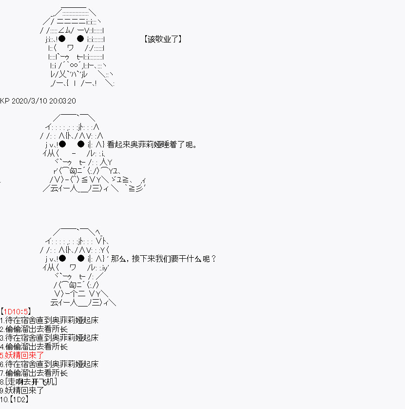 《百合勐兽似乎在攻略FGO的样子》第4回 第1页