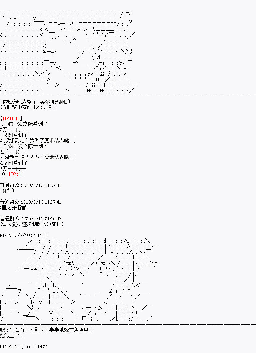 《百合勐兽似乎在攻略FGO的样子》第4回 第8页