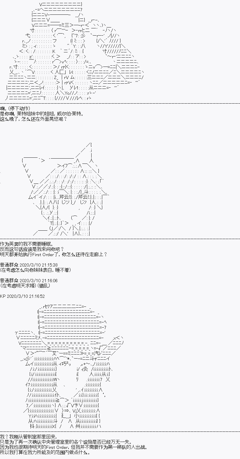 《百合勐兽似乎在攻略FGO的样子》第4回 第9页