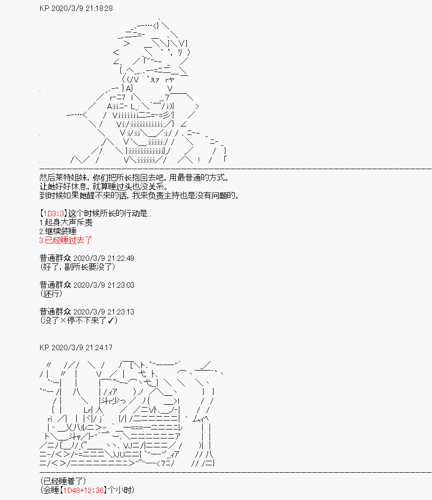 《百合勐兽似乎在攻略FGO的样子》第3回 第17页