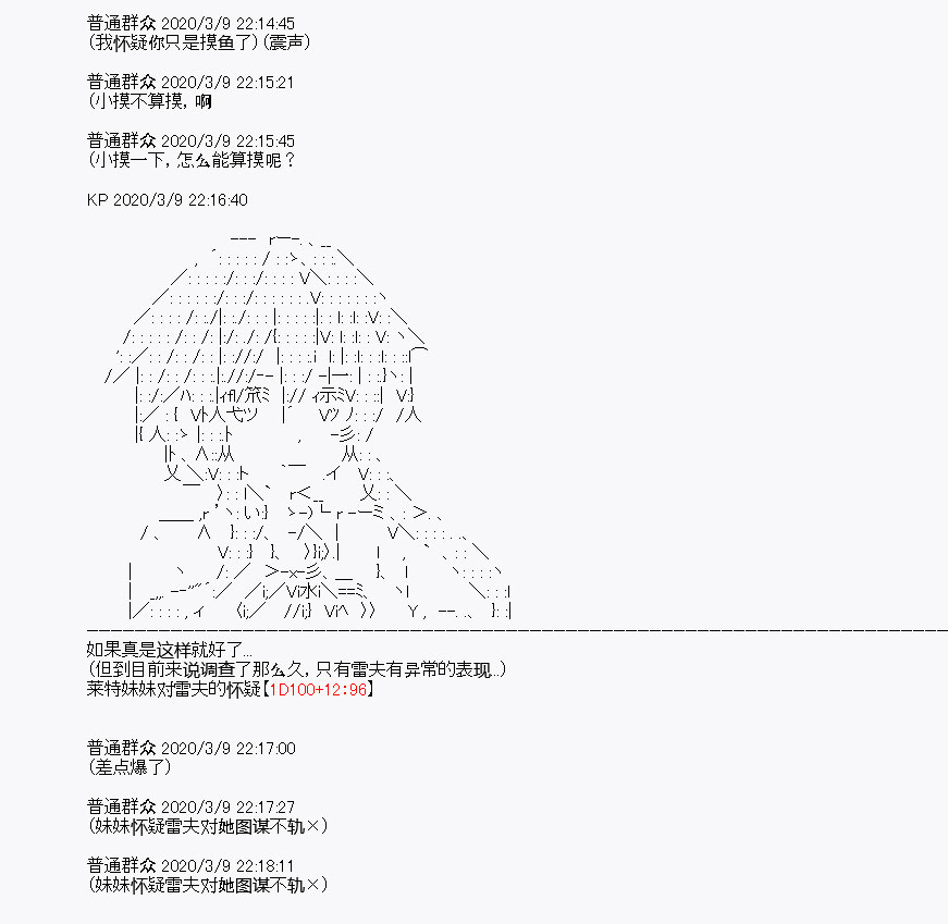 《百合勐兽似乎在攻略FGO的样子》第3回 第26页