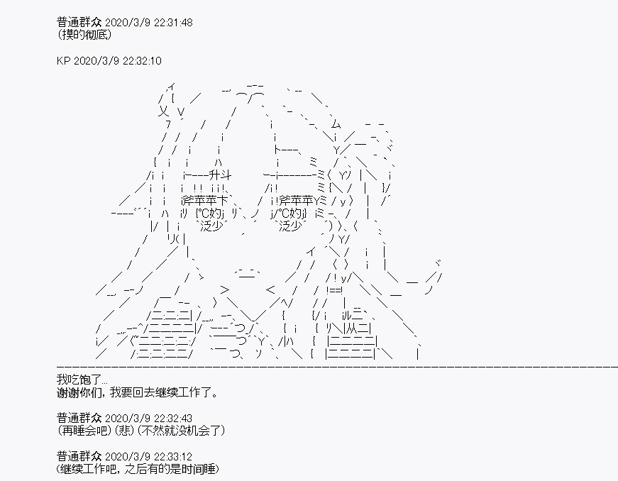 《百合勐兽似乎在攻略FGO的样子》第3回 第28页
