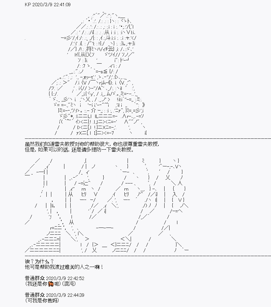 《百合勐兽似乎在攻略FGO的样子》第3回 第30页