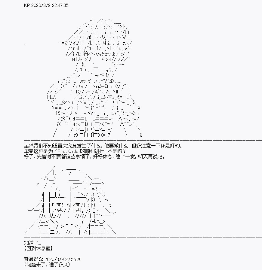 《百合勐兽似乎在攻略FGO的样子》第3回 第32页