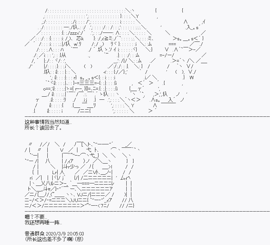 《百合勐兽似乎在攻略FGO的样子》第3回 第7页