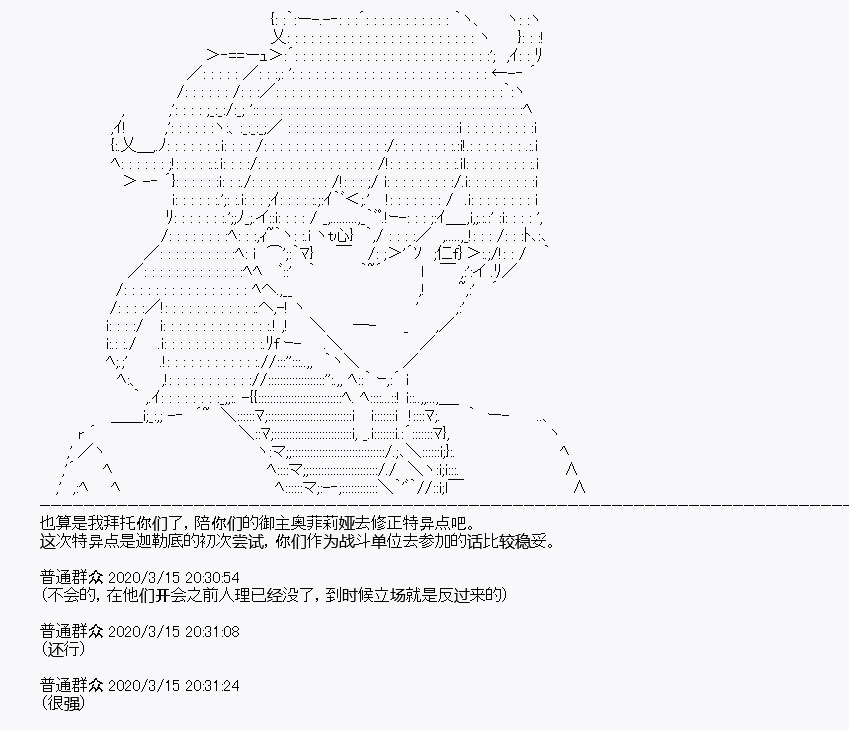 《百合勐兽似乎在攻略FGO的样子》第5回 第10页