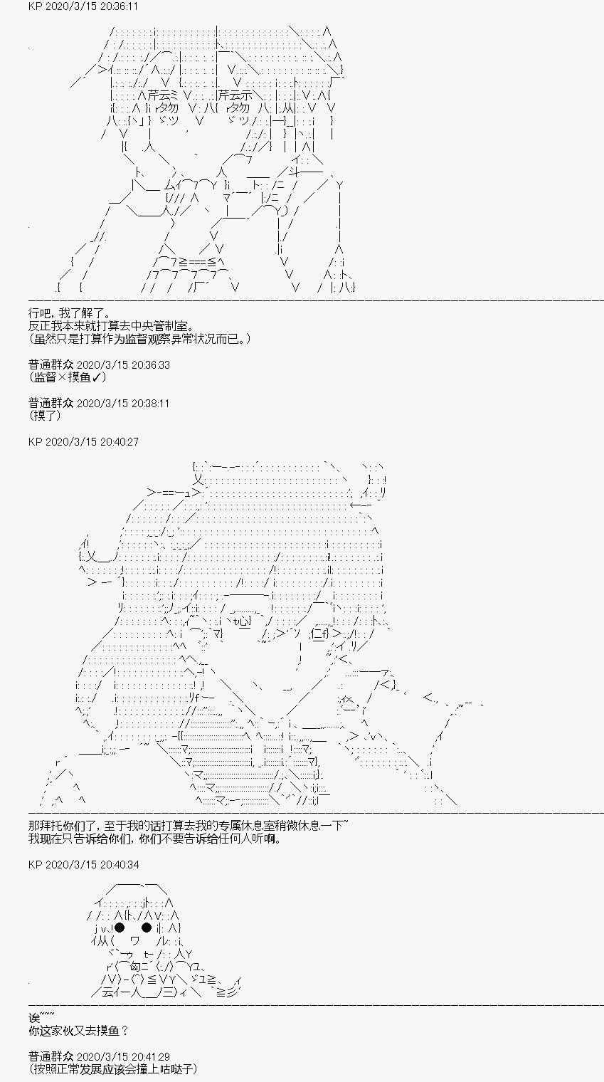 《百合勐兽似乎在攻略FGO的样子》第5回 第11页