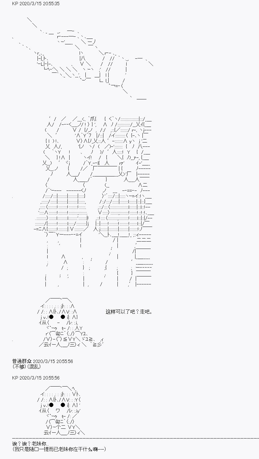 《百合勐兽似乎在攻略FGO的样子》第5回 第14页