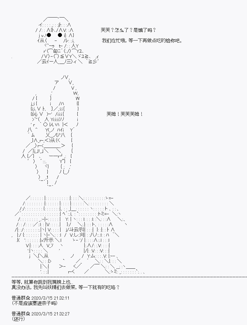 《百合勐兽似乎在攻略FGO的样子》第5回 第16页