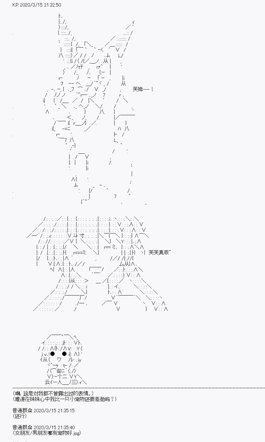 《百合勐兽似乎在攻略FGO的样子》第5回 第17页