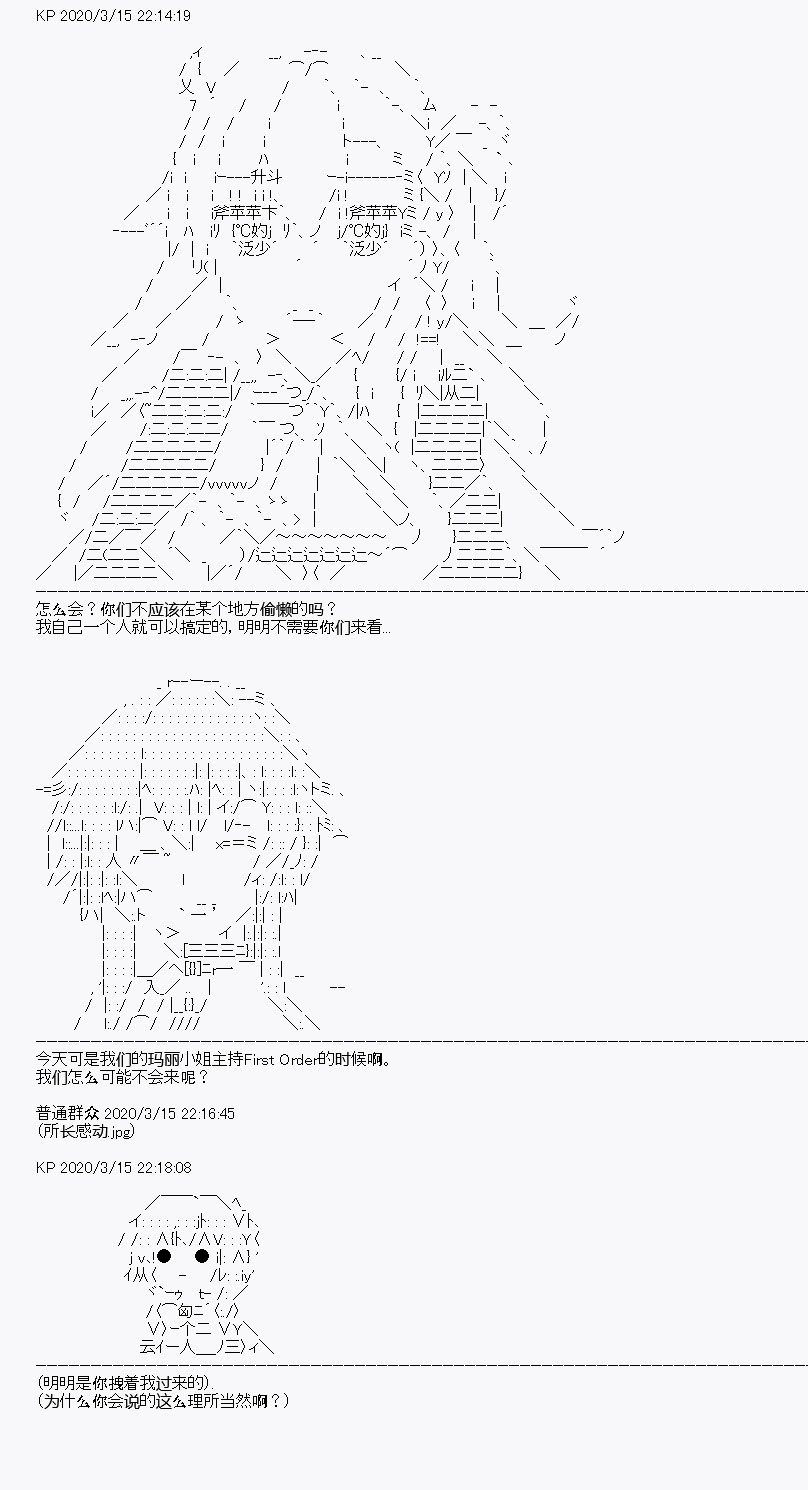《百合勐兽似乎在攻略FGO的样子》第5回 第20页