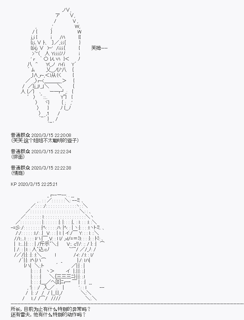 《百合勐兽似乎在攻略FGO的样子》第5回 第21页