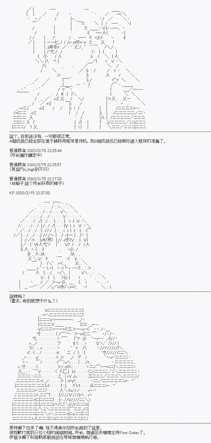 《百合勐兽似乎在攻略FGO的样子》第5回 第22页