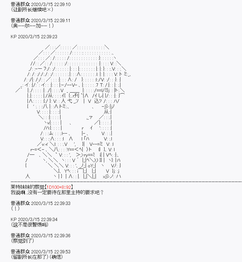 《百合勐兽似乎在攻略FGO的样子》第5回 第23页