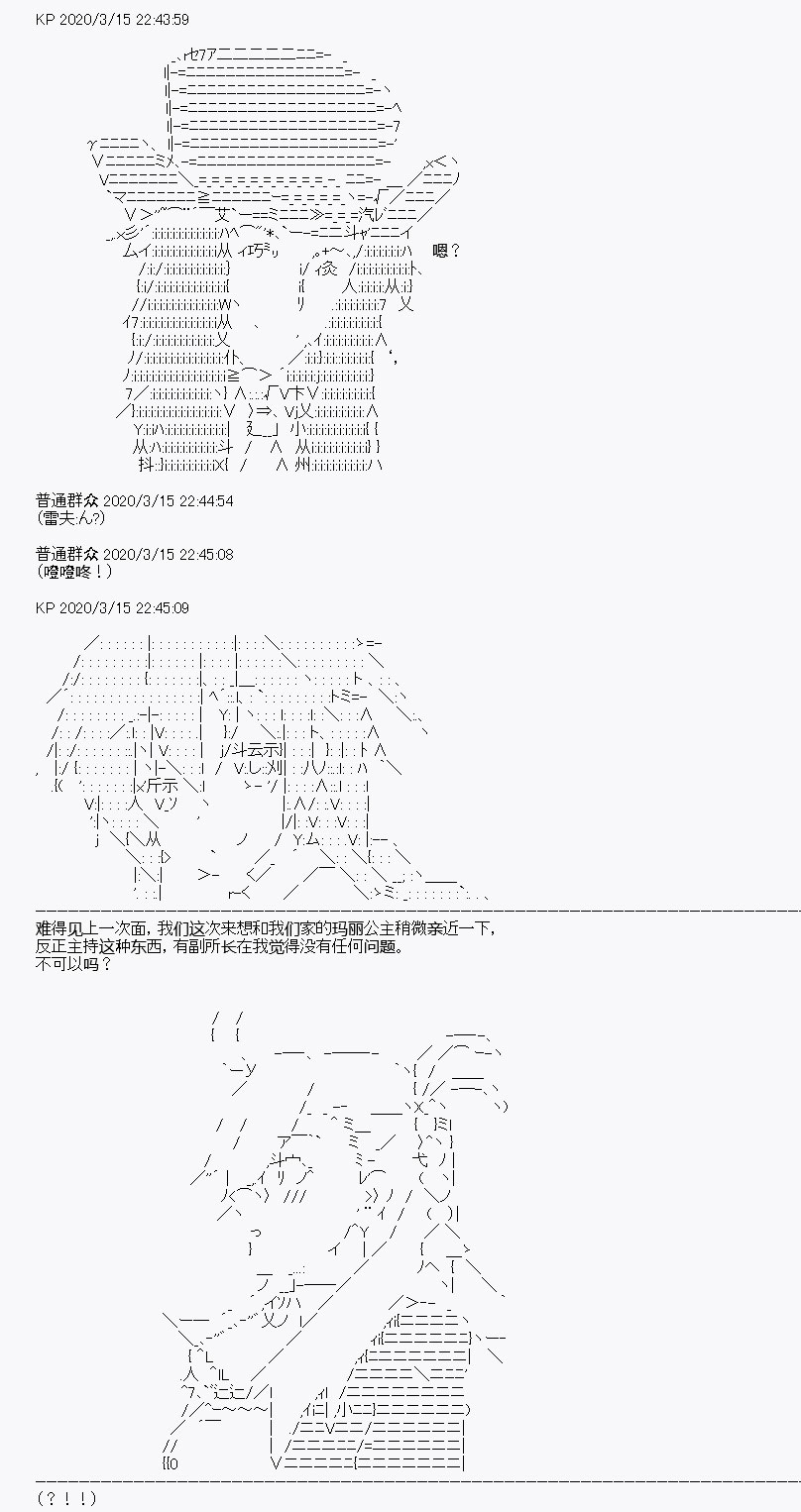 《百合勐兽似乎在攻略FGO的样子》第5回 第24页