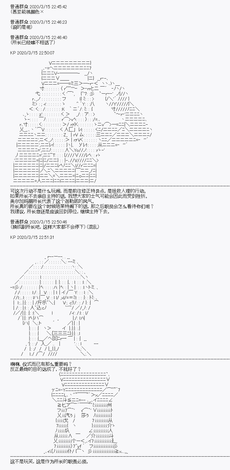 《百合勐兽似乎在攻略FGO的样子》第5回 第25页