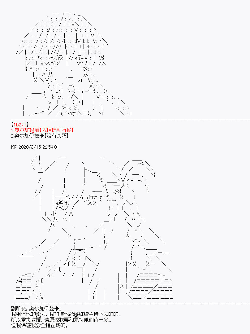 《百合勐兽似乎在攻略FGO的样子》第5回 第26页