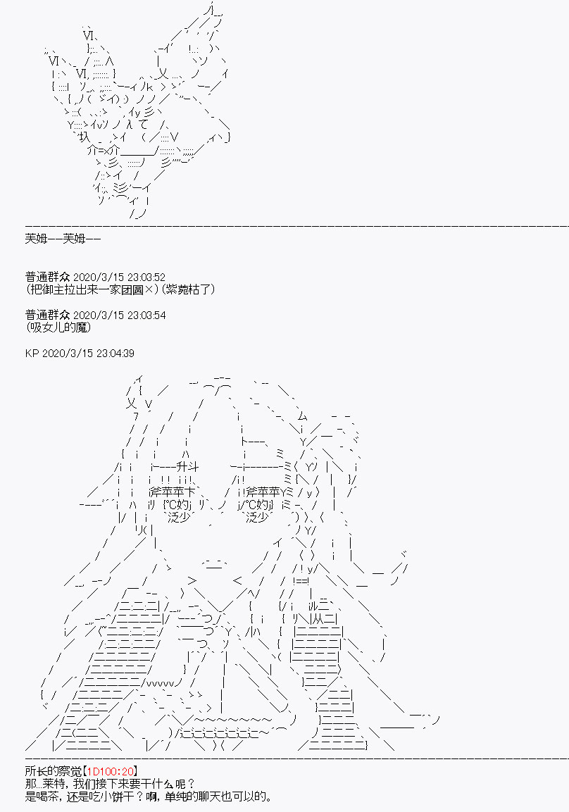 《百合勐兽似乎在攻略FGO的样子》第5回 第28页