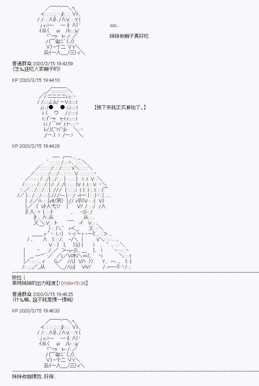 《百合勐兽似乎在攻略FGO的样子》第5回 第2页